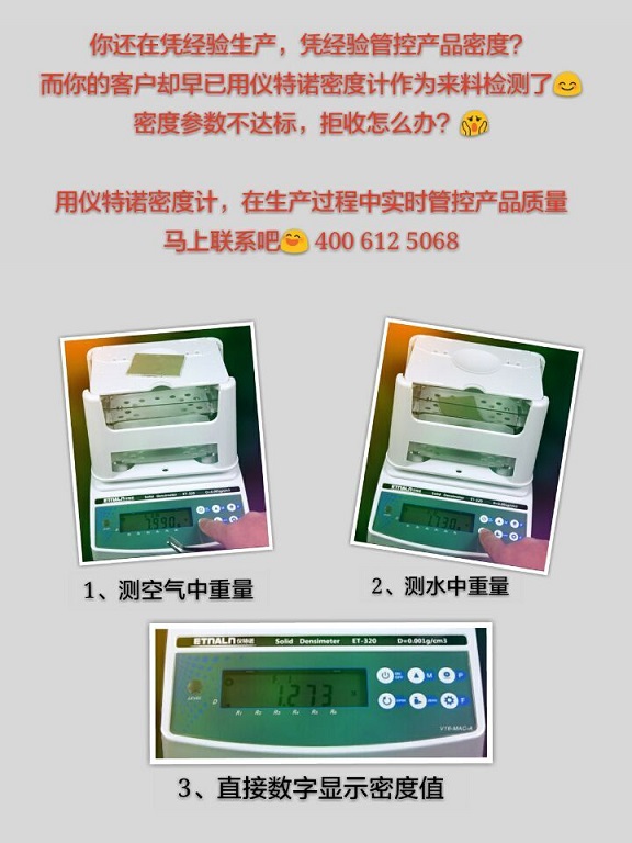 橡膠密度計(jì)