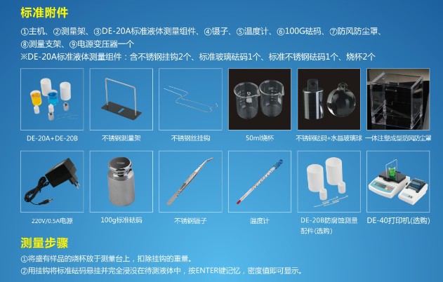 液體比重計(jì)