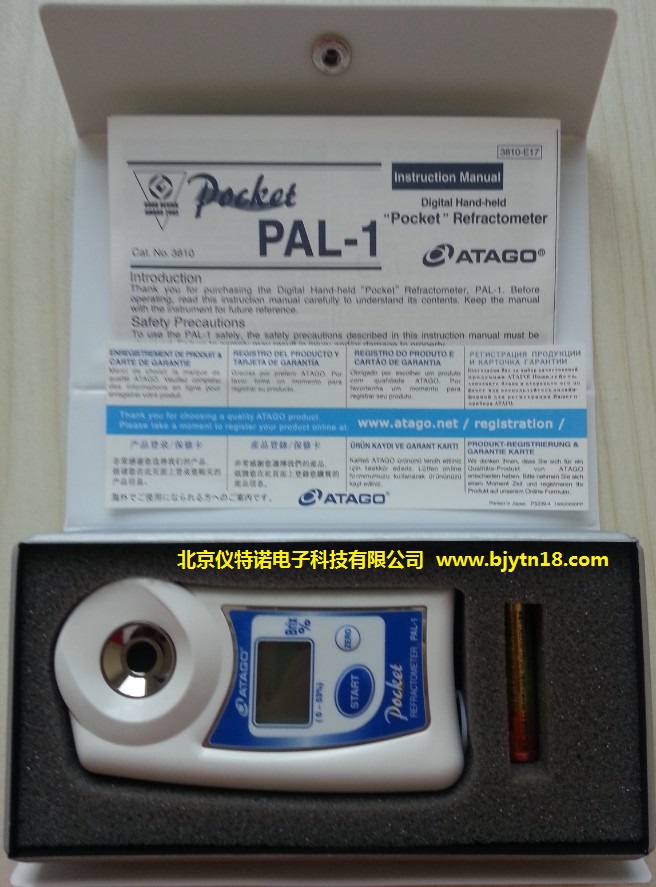 PAL-1 糖度計(jì)