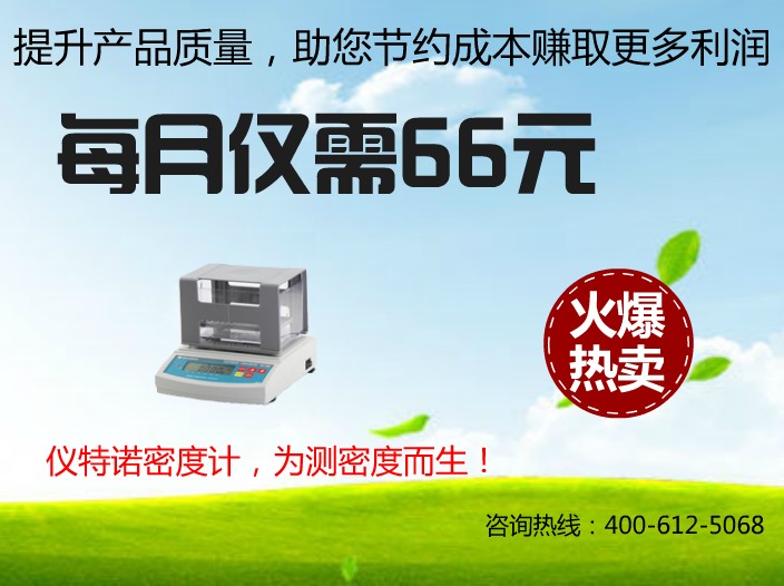 橡膠密度測(cè)量?jī)x