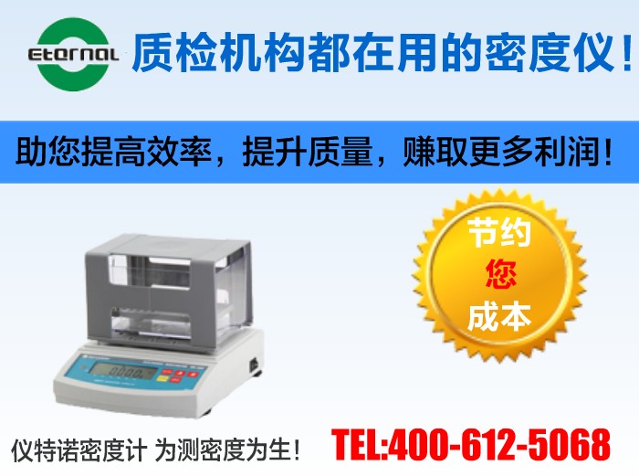 大量程固體密度計(jì)