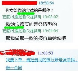 粉末冶金密度計(jì)