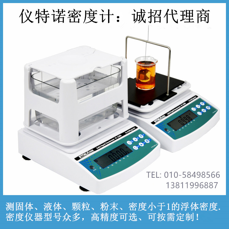 儀特諾密度計